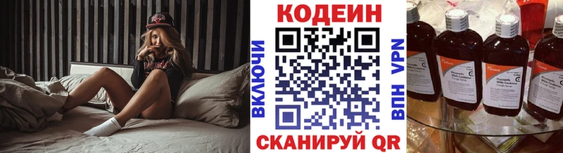 Кодеин Purple Drank  Арамиль 