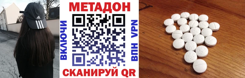 Метадон белоснежный  Арамиль 